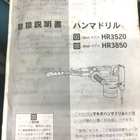  MAKITA マキタ 35mmハンマドリル  ケース付 HR3530 ブルー