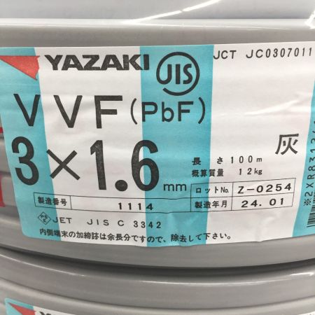  YAZAKI VVFケーブル 3×1.6mm　100ｍ　3×1.6