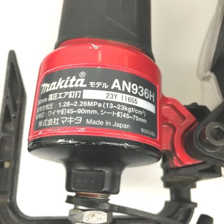  MAKITA マキタ エア釘打ち AN936H レッド 高圧 90mm ケース付