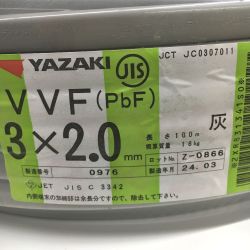 △△ YAZAKI VVFケーブル 3×2.0mm　100ｍ　3×2 Sランク