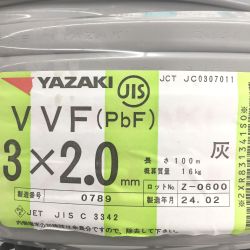 △△ YAZAKI VVFケーブル 3×2.0mm　100ｍ　3×2 Sランク