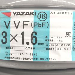 △△ YAZAKI VVFケーブル 3×1.6mm　100ｍ　3×1.6 Sランク