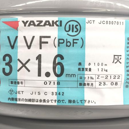  YAZAKI VVFケーブル 3×1.6mm　100ｍ　3×1.6
