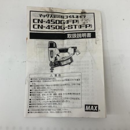  MAX マックス 常圧釘打機 CN-450G
