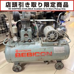 HITACHI 日立 【店頭引取限定】 コンプレッサー 本体のみ コード式 200v 0.75P-9.5V Bランク