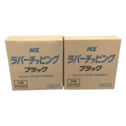 △△  NX ラバーチッピング ブラック NX483 6本セット Sランク