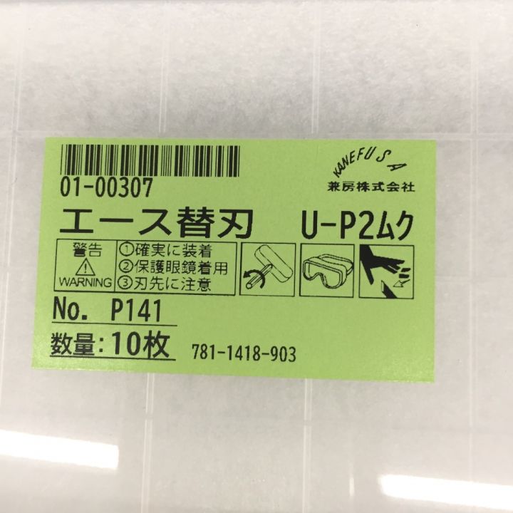 兼房 エース替刃 カネフサ・替刃式ミゾキリ・溝切りカッター No.P141×2箱 No.P201×2箱  NO.301×1箱｜中古｜なんでもリサイクルビッグバン