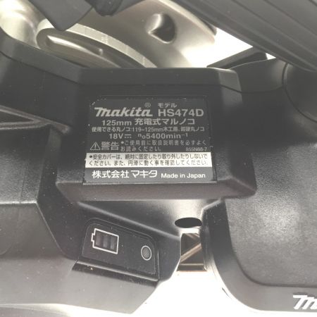  MAKITA マキタ 125mm 18V 充電式マルノコ(鮫肌チップソー付き) 　本体のみ HS474D ブラック