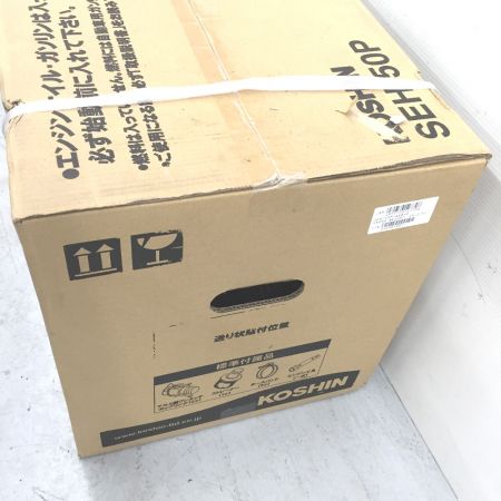  KOSHIN 工進 エンジンポンプ ハイデルスポンプ 口径50ミリ 4サイクル SEH-50P