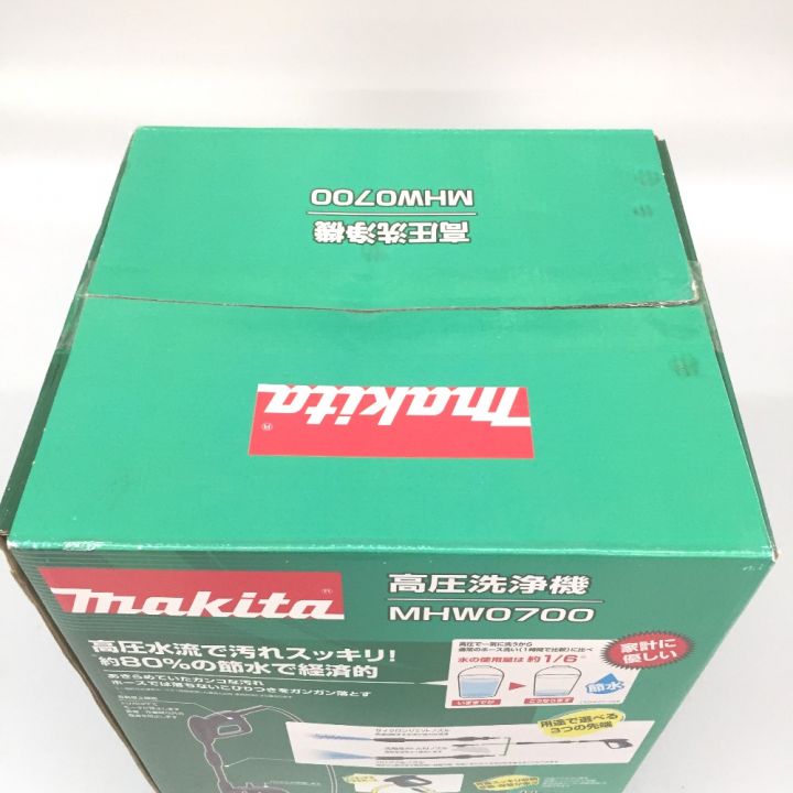 MAKITA マキタ 高圧洗浄機 MHGW0700｜中古｜なんでもリサイクルビッグバン