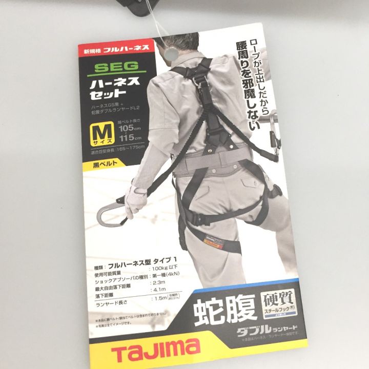 TAJIMA タジマ フルハーネス型安全帯 ハーネスGS 蛇腹 ダブルL2セット 黒 Mサイズ  A1GSMJR-WL2BK｜中古｜なんでもリサイクルビッグバン