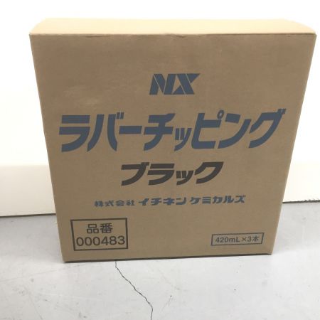  イチネンケミカルズ 車用 アンダーコート剤 ラバーチッピング ブラック 420ml×15本セット