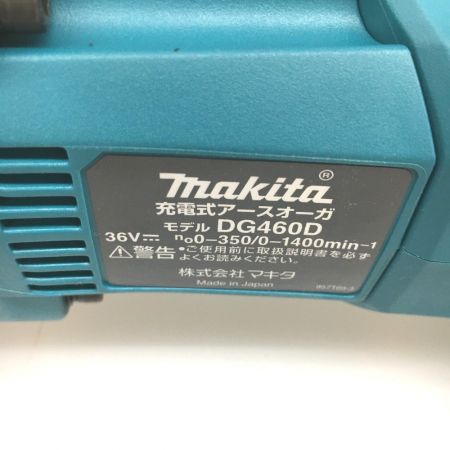  MAKITA マキタ 36V　18V＋18V　充電式アースオーガ　バッテリ・充電器別売 DG460DZ