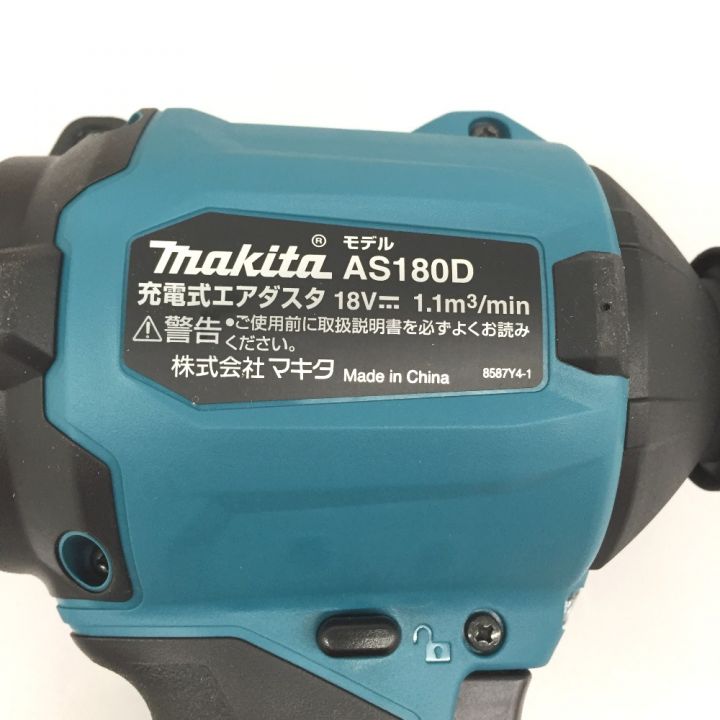 MAKITA マキタ 充電式エアダスタ 18v AS180DZ 本体のみ｜中古｜なんでもリサイクルビッグバン