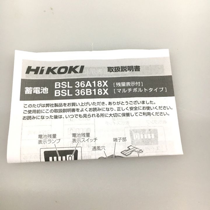 HiKOKI ハイコーキ リチウムイオンバッテリー BSL 36B18X 18v-36v マルチボルト｜中古｜なんでもリサイクルビッグバン