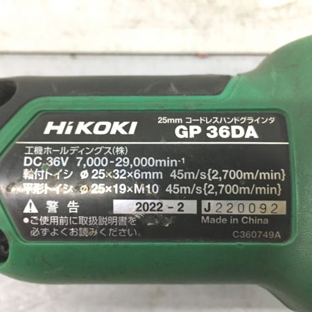  HiKOKI ハイコーキ  25mmコードレスハンドグラインダー  本体のみ 2022年製 GP36DA