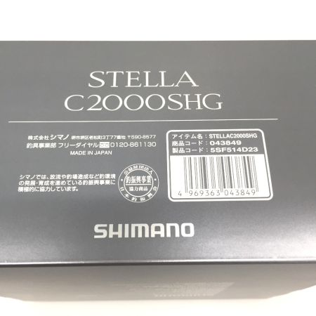  SHIMANO シマノ スピニングリール 22ステラ C2000SHG 外箱付属