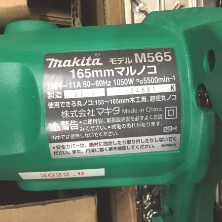  MAKITA マキタ 165mm 丸のこ M565 コード式 2021年製 M565 グリーン