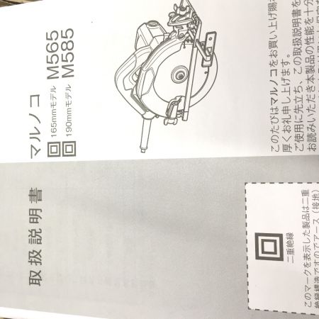  MAKITA マキタ 165mm 丸のこ M565 コード式 2021年製 M565 グリーン