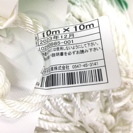  TRUSCO トラスコ 安全ﾈｯﾄ 10ｍ×10ｍ