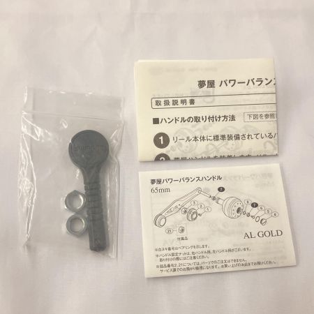  夢屋 パワーバランスハンドル 65mm EVA ゴールド