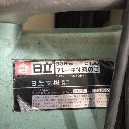 HITACHI 日立 ブレーキ付丸のこ 335mm C13B