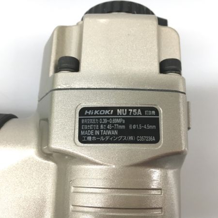  HiKOKI ハイコーキ エア釘抜機 77ｍｍ 本体のみ 常圧 NU75A グリーン