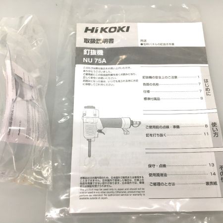  HiKOKI ハイコーキ エア釘抜機 77ｍｍ 本体のみ 常圧 NU75A グリーン