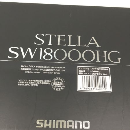  SHIMANO シマノ スピニングリール 20ステラ SW18000HG 外箱、ライン付