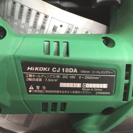  HiKOKI ハイコーキ ジグソー  充電器・充電池2個・ケース付 コードレス式 135mm 36v  CJ18DA XP グリーン