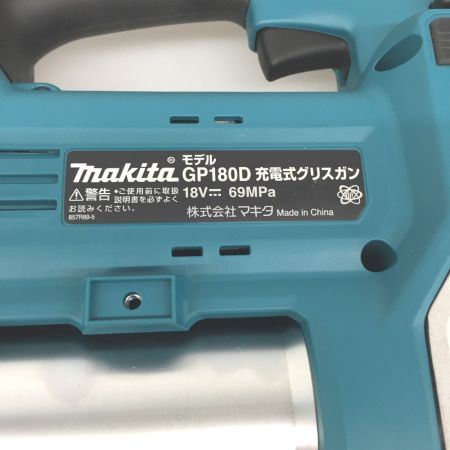  MAKITA マキタ 電動グリースガン コードレス式 18v GP180DRG ブルー ケース・充電器付 