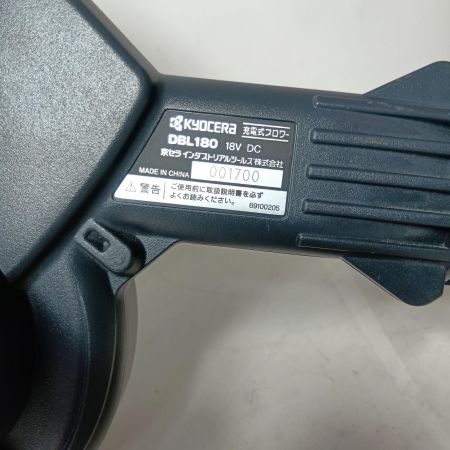 KYOCERA キョウセラ 充電式ブロワ DBL180 ブラック 18v 本体のみ