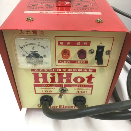  SUZUKID 解氷機 SSS-250 レッド