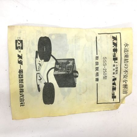  SUZUKID 解氷機 SSS-250 レッド