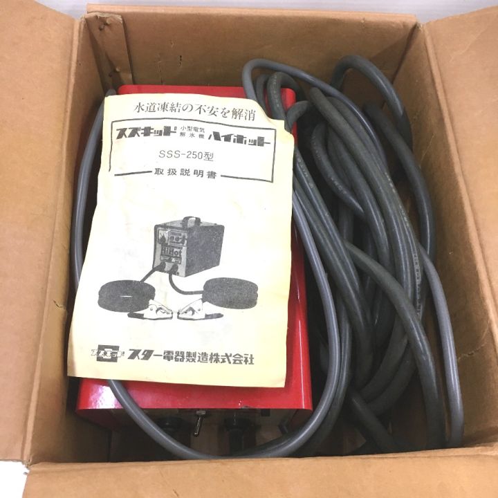 ■SUZUKID 小型電気解氷機 ハイホットプラス SSS-250P スター電気 スズキッド 札幌 西区 西野店 SUZUKID 解氷機 ハイホットプラス 小型電気解氷機 SSS-250P - メルカリ