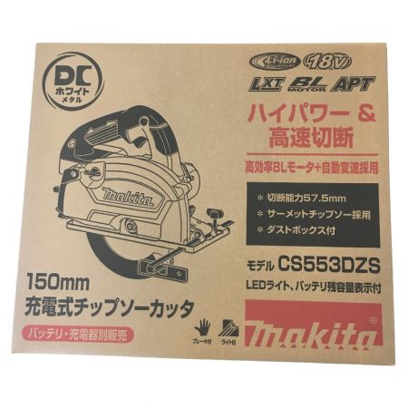  MAKITA マキタ 150mm 18v　充電式チップソーカッタ CS553DZS