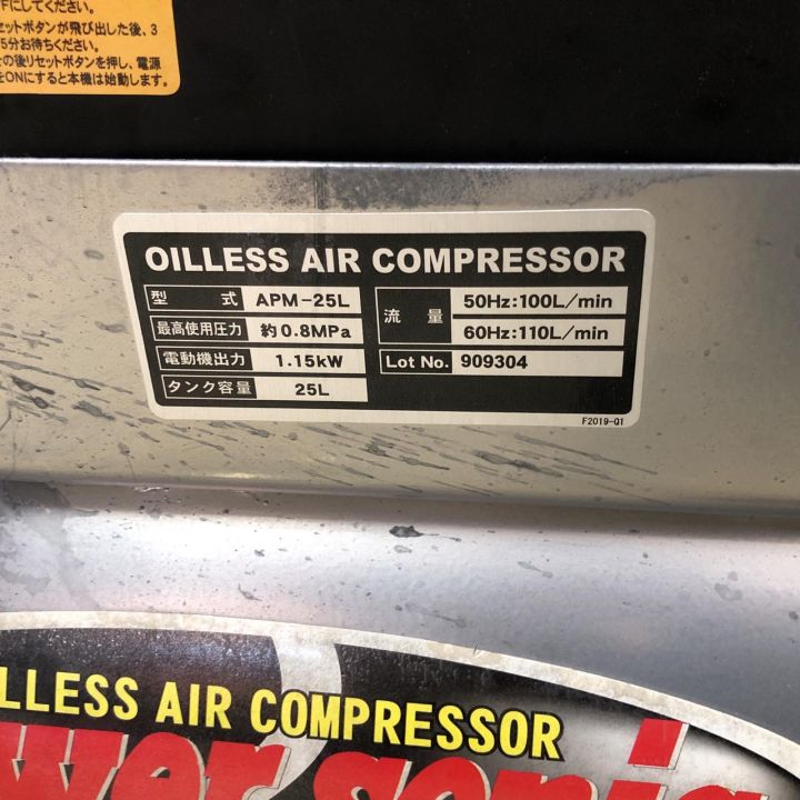 POWERSONIC オイルレスエアコンプレッサー APM-25L - 中古工具・電動