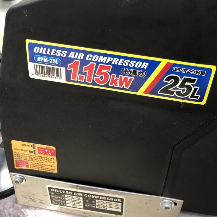 POWERSONIC オイルレスエアコンプレッサー APM-25L - 中古工具・電動