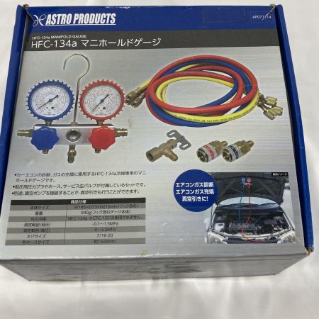 ASTRO PRODUCTS アストロプロダクツ マニホールドゲージ AP071114 レッド×ブルー