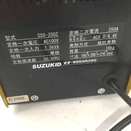 SUZUKID スズキッド　100V　解氷機　ハイホット SSS-250Z