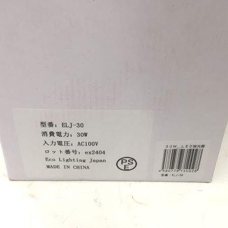  シバタ エコライティングジャパン LED投光器 ELJ-30