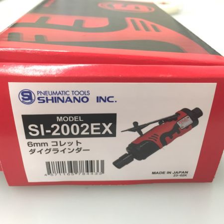  信濃機販 常圧 6mm　コレット ダイグラインダー SI-2002EX レッド