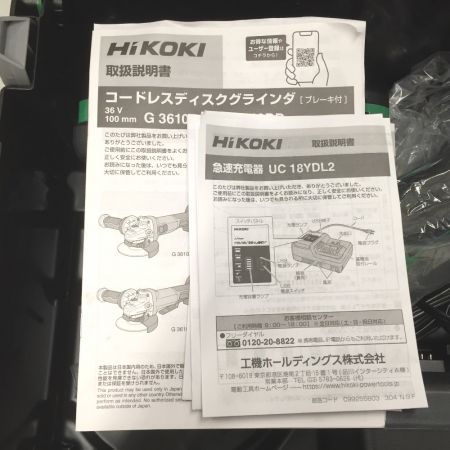  HiKOKI ハイコーキ コードレス　充電式ディスクグラインダ　36V　100ｍｍ　（充電器・バッテリー×2・システムケース） G3610DC2XPZ グリーン