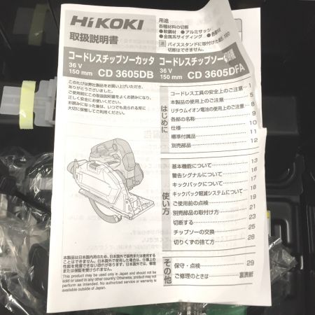  HiKOKI ハイコーキ チップソーカッター 充電器・充電池1個・ケース付 150mm 36v CD3605DBXPZ グリーン