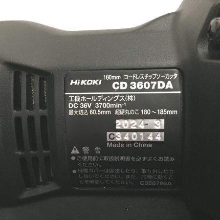  HiKOKI ハイコーキ 36v　180mm 　チップソーカッター 充電器・充電池1個・ケース付  CD3607DA WPZ グリーン