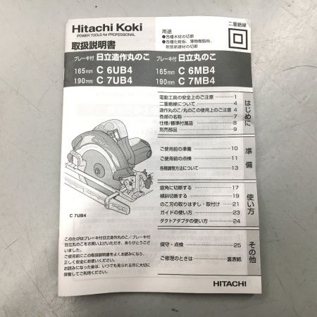  HITACHI 日立 190mm コード式   造作　丸のこ（ブレーキ付）本体のみ100v C7UB4