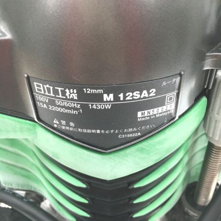  HITACHI 日立 電動　ルーター　12mm M 12SA2 グリーン