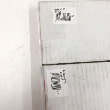  KTC ケーティーシー モンキーレンチ   2個セット　MWA-375 375mm