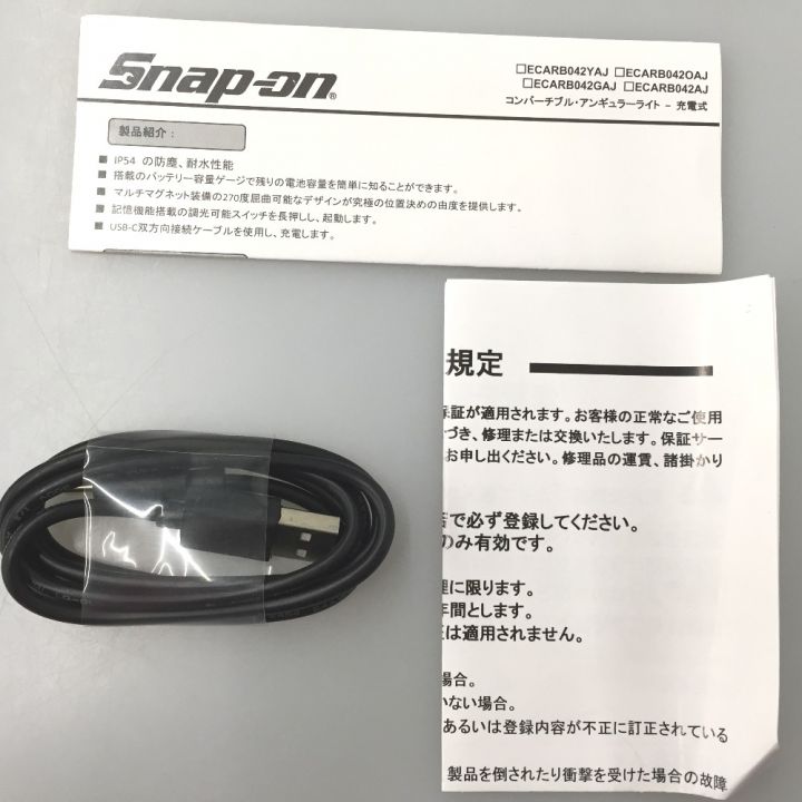 スナップオンSnap-on充電コンバーチブルハンディライトECARB042GAJ