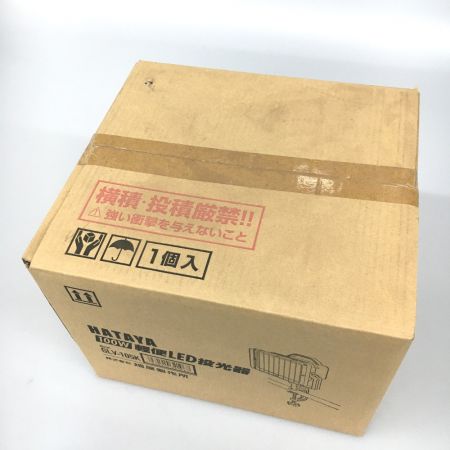  HATAYA ハタヤ 100W軽便LED投光器 GLV-105K